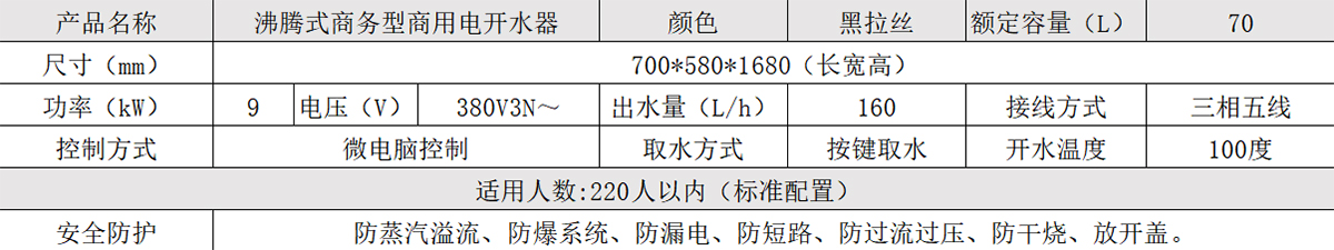 沸腾式商务型商用电开水器三龙头